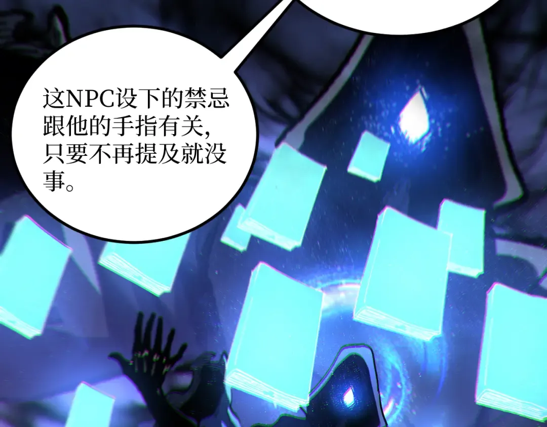 第45话 黄金黑曜石裂颅傀儡 第18页
