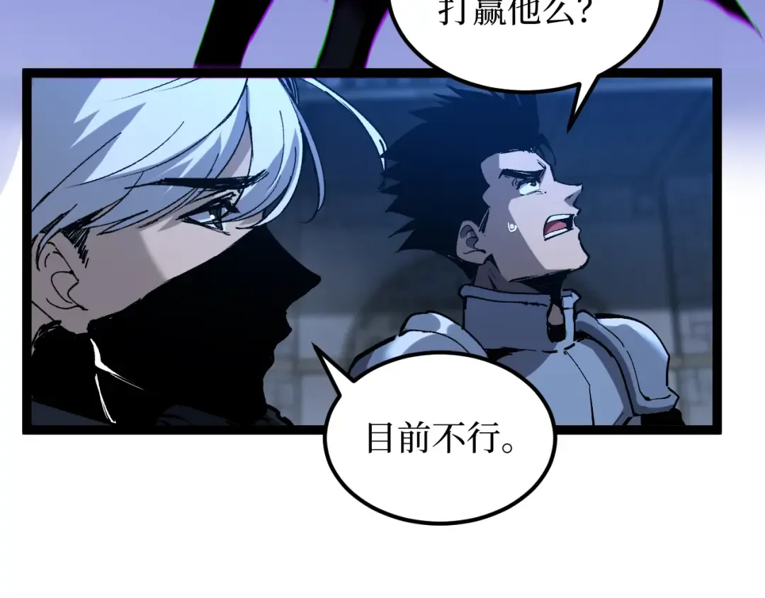 第45话 黄金黑曜石裂颅傀儡 第20页