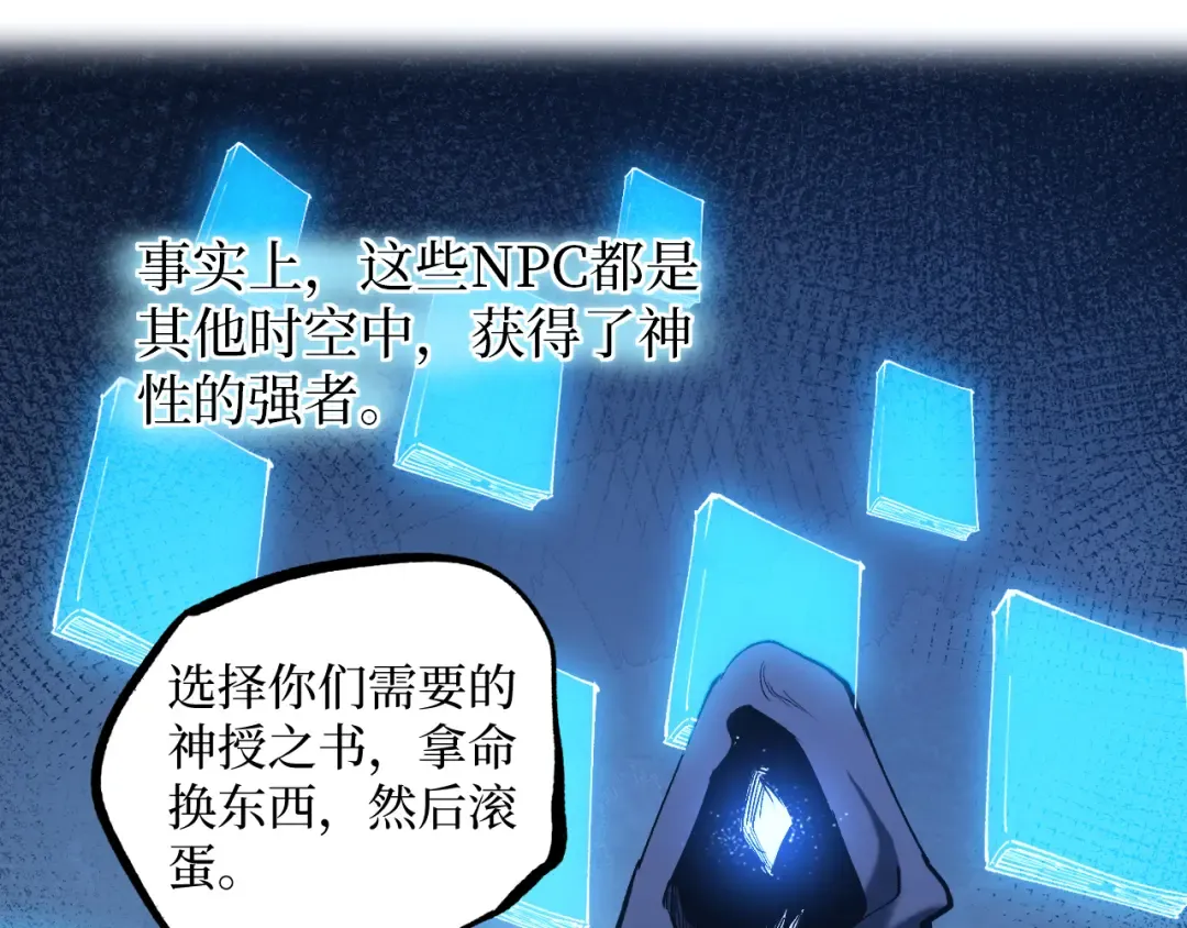 第45话 黄金黑曜石裂颅傀儡 第22页