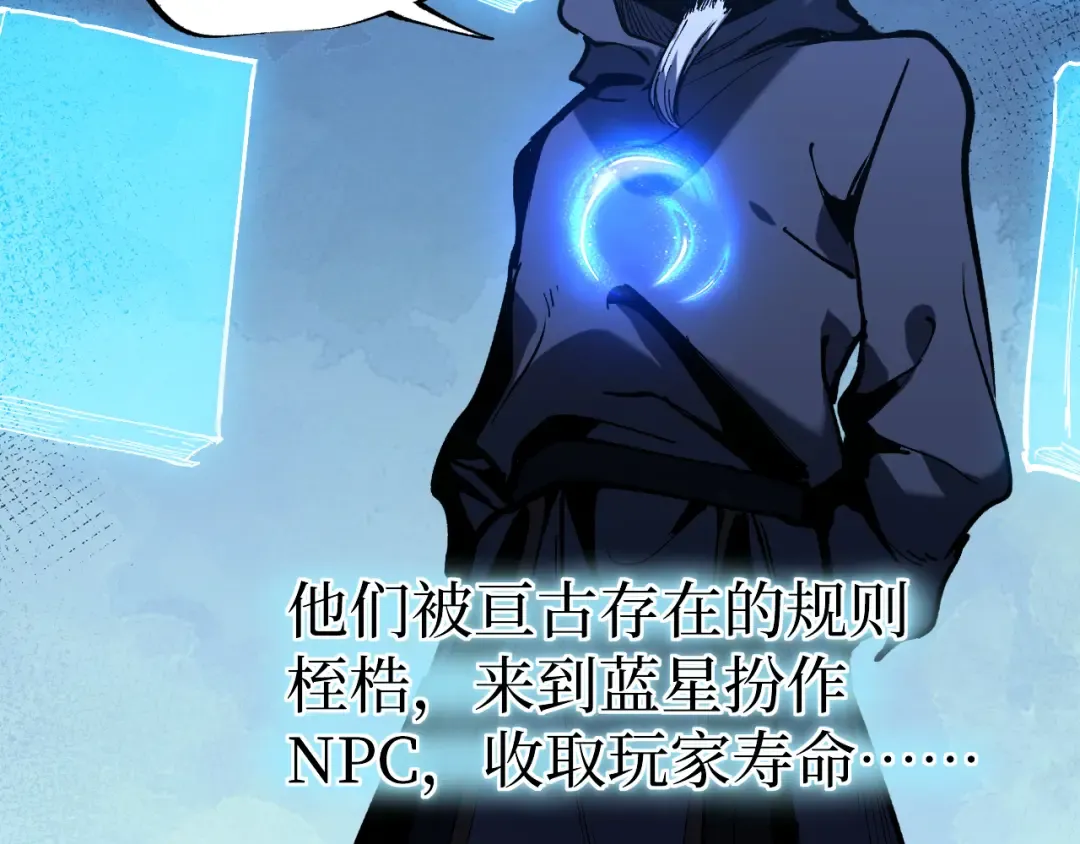 第45话 黄金黑曜石裂颅傀儡 第23页