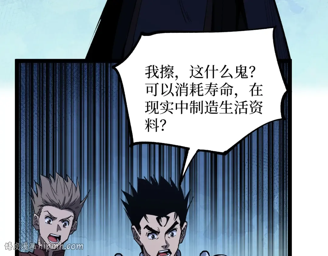 第45话 黄金黑曜石裂颅傀儡 第24页