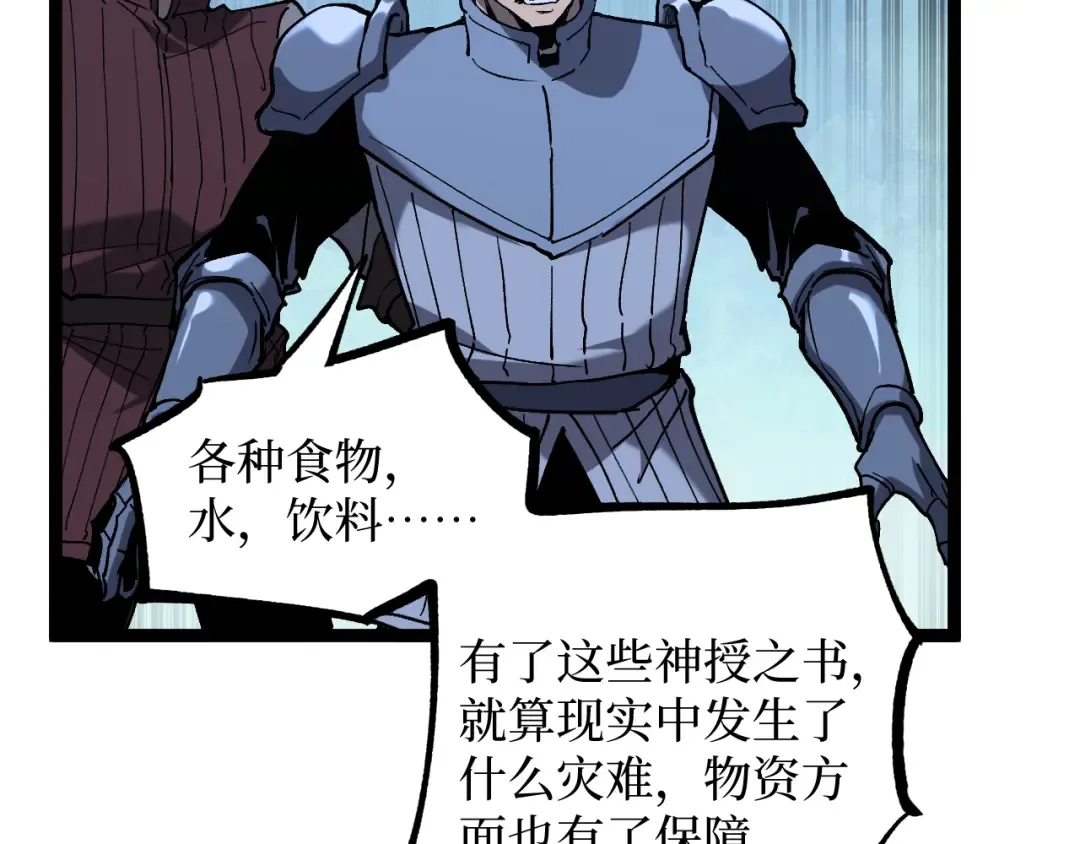 第45话 黄金黑曜石裂颅傀儡 第25页