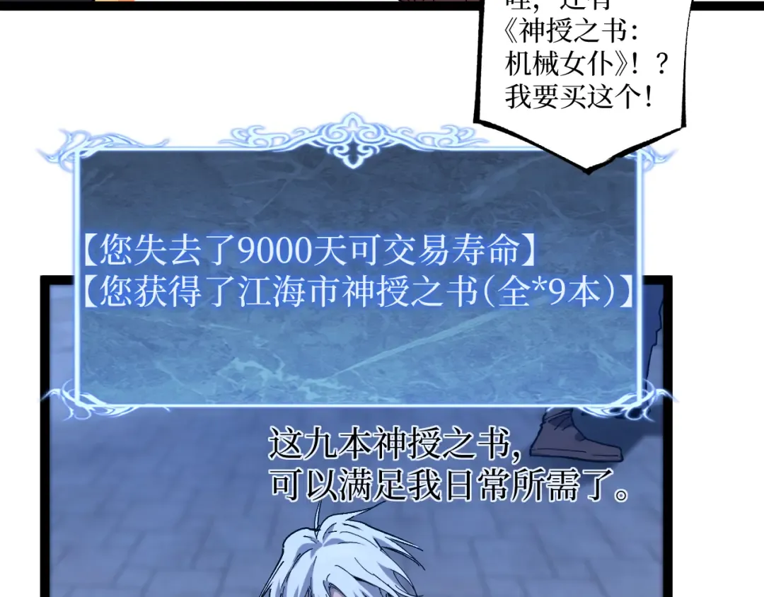 第45话 黄金黑曜石裂颅傀儡 第27页