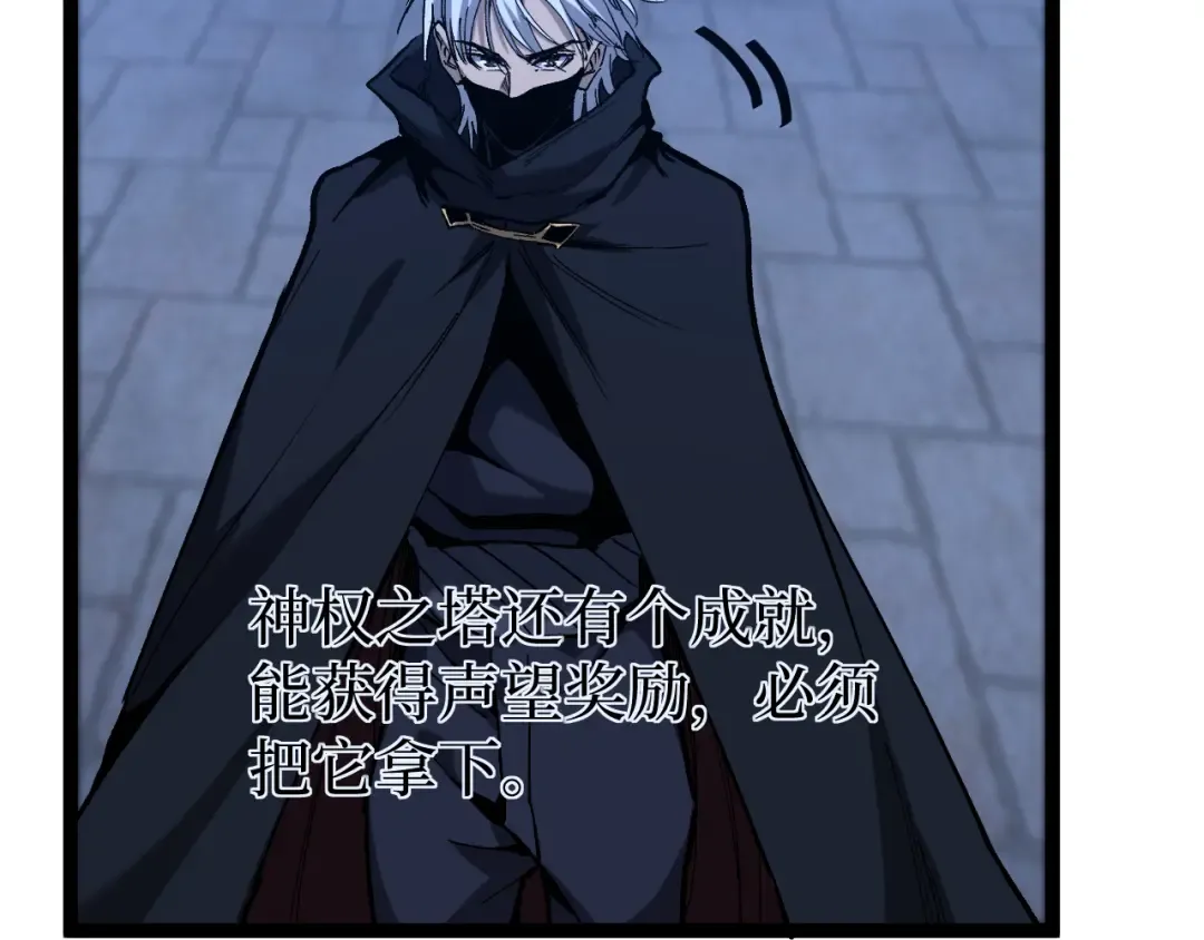 第45话 黄金黑曜石裂颅傀儡 第28页