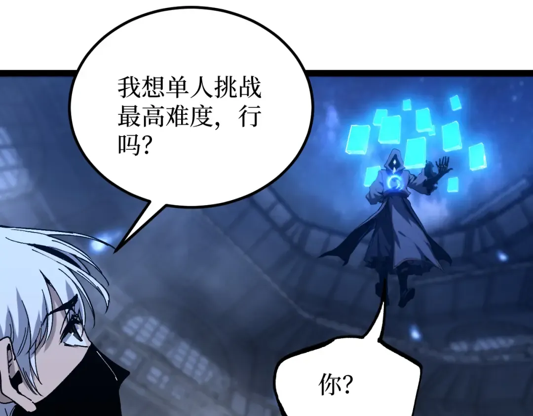 第45话 黄金黑曜石裂颅傀儡 第29页