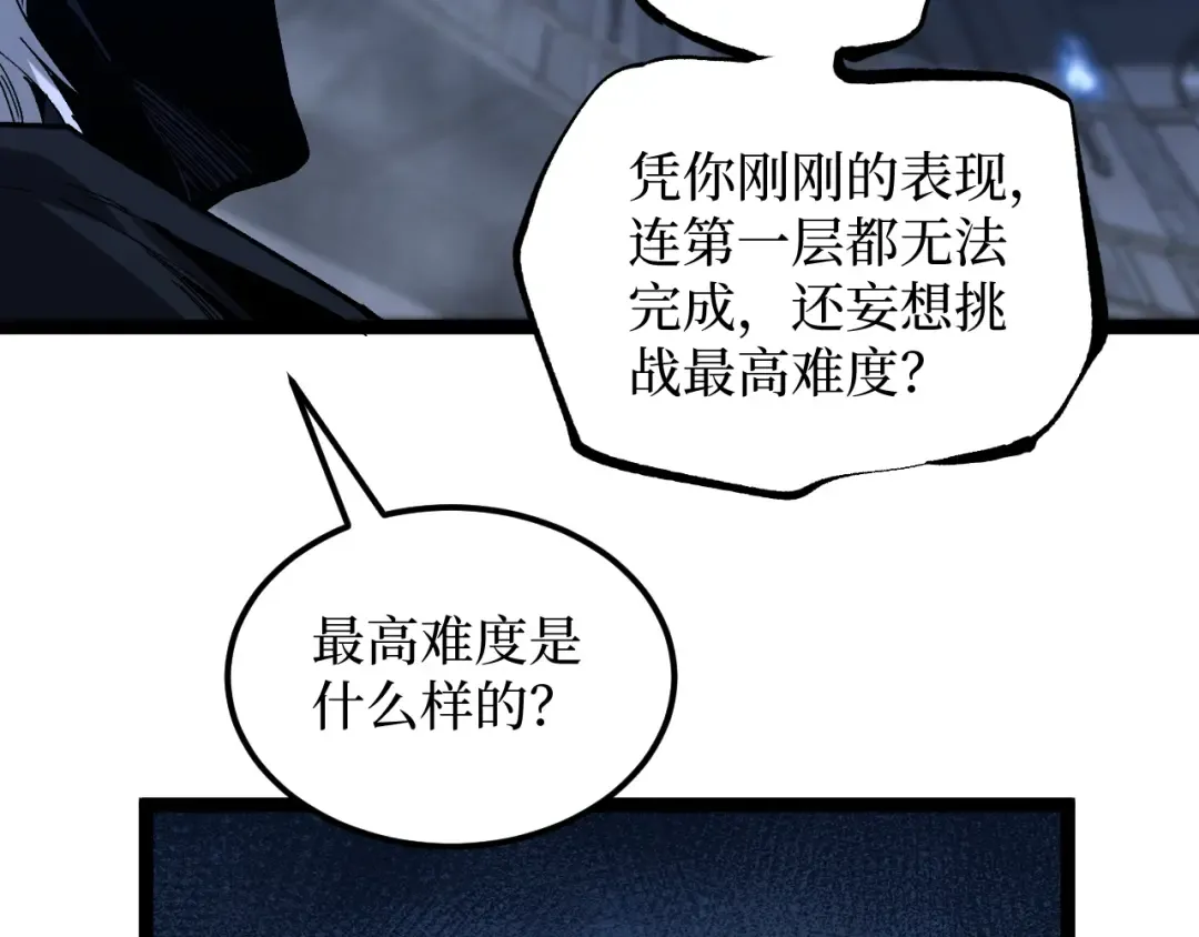 第45话 黄金黑曜石裂颅傀儡 第30页