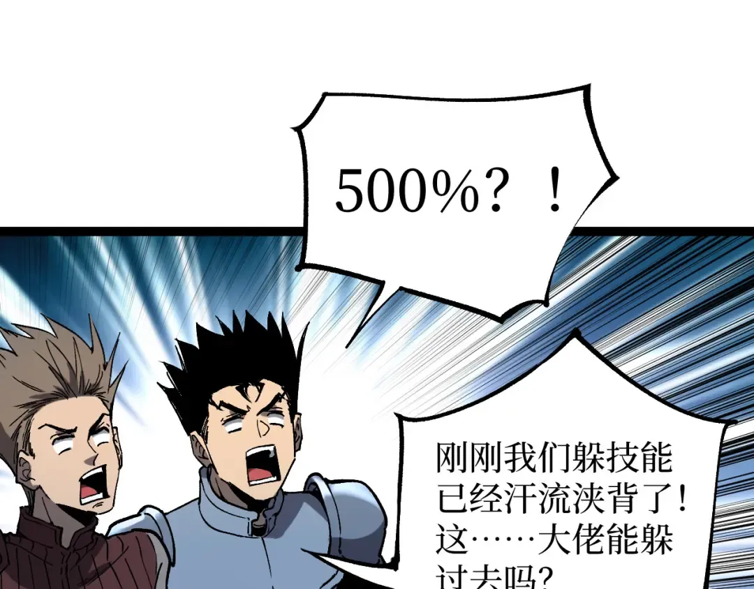第45话 黄金黑曜石裂颅傀儡 第33页
