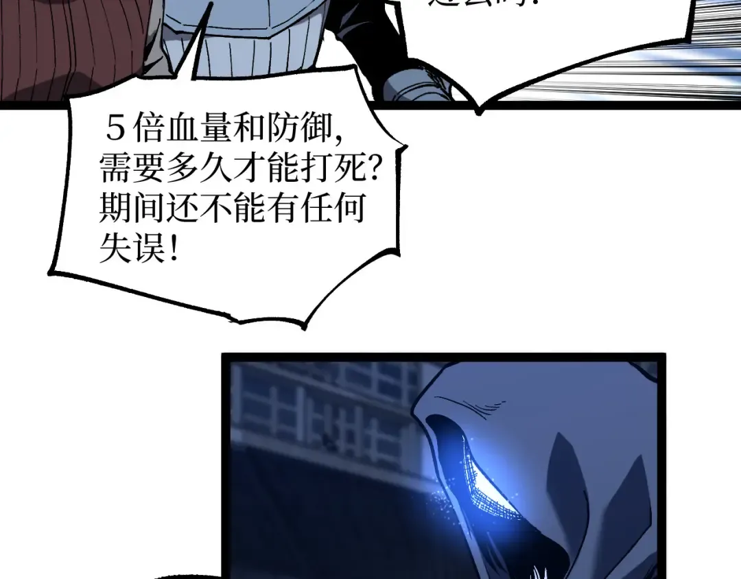 第45话 黄金黑曜石裂颅傀儡 第34页