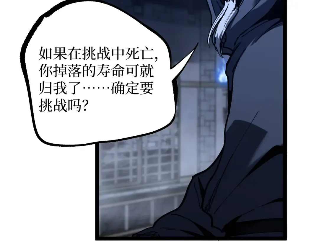 第45话 黄金黑曜石裂颅傀儡 第35页