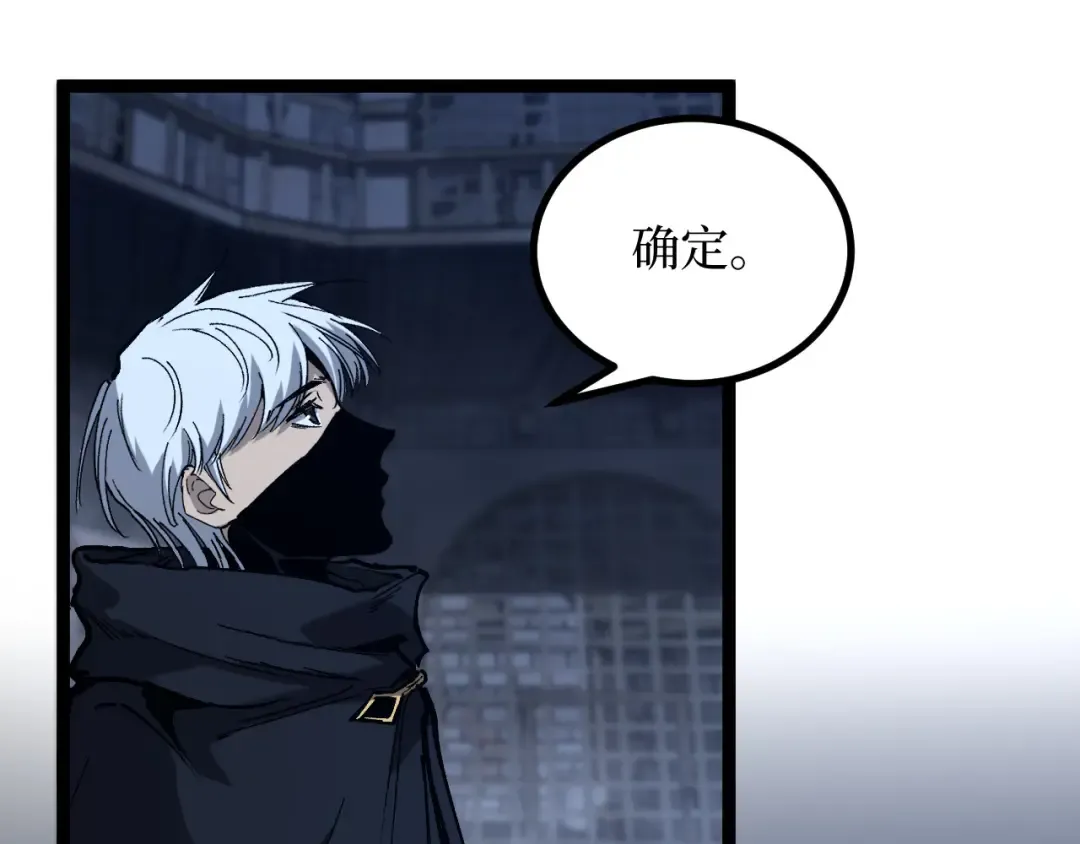 第45话 黄金黑曜石裂颅傀儡 第36页