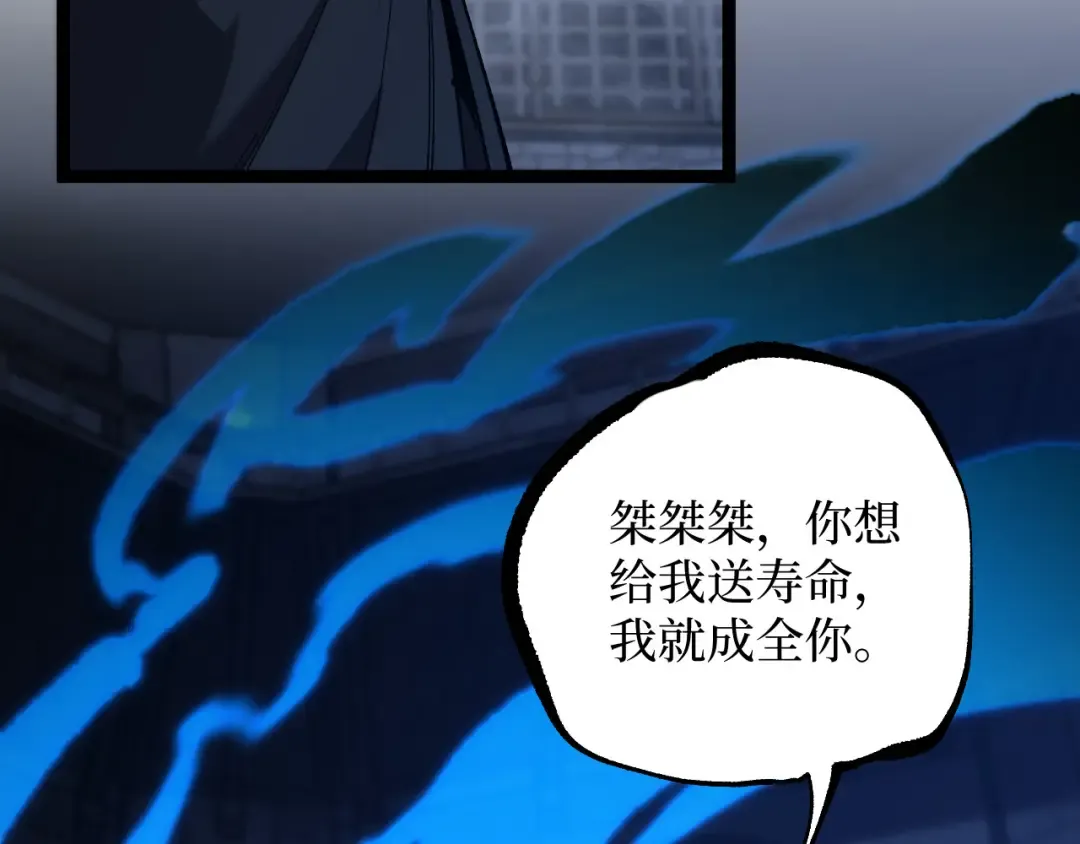 第45话 黄金黑曜石裂颅傀儡 第37页