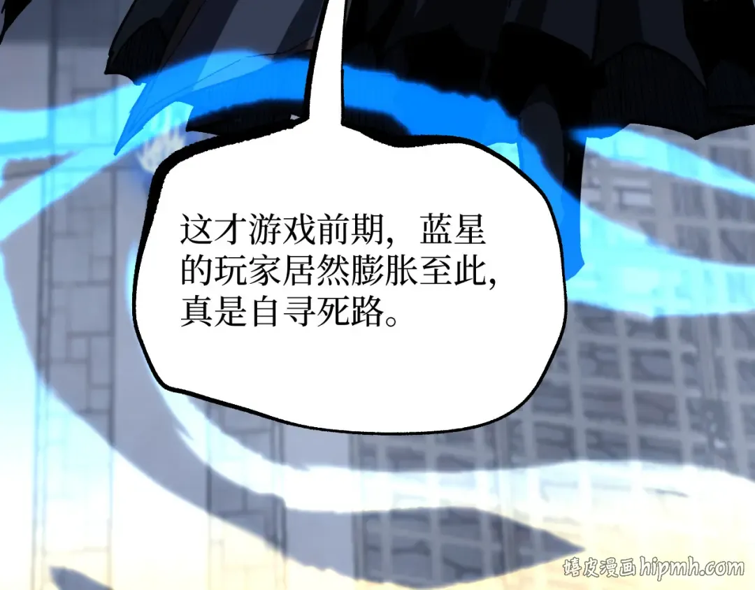 第45话 黄金黑曜石裂颅傀儡 第40页