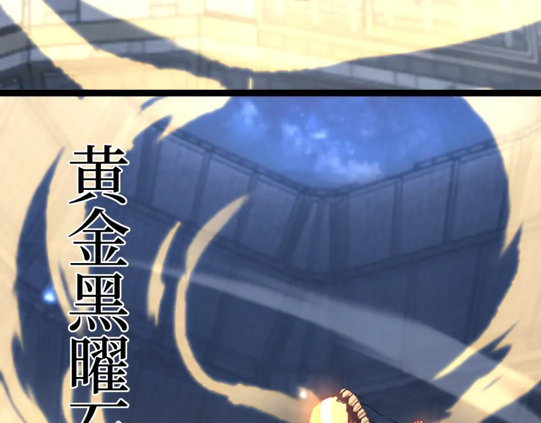 第45话 黄金黑曜石裂颅傀儡 第41页