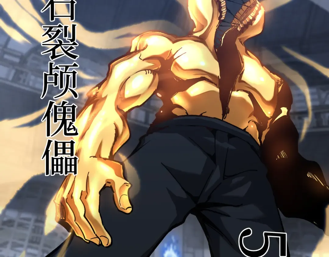 第45话 黄金黑曜石裂颅傀儡 第42页