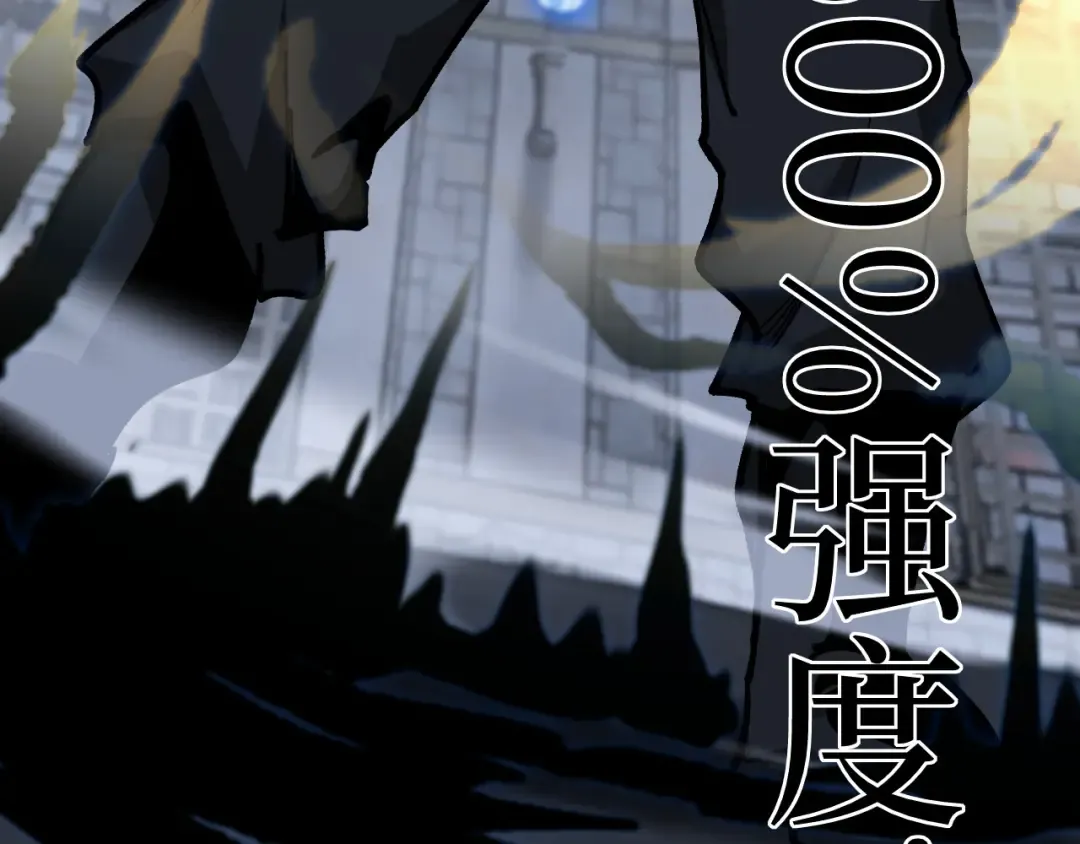 第45话 黄金黑曜石裂颅傀儡 第43页