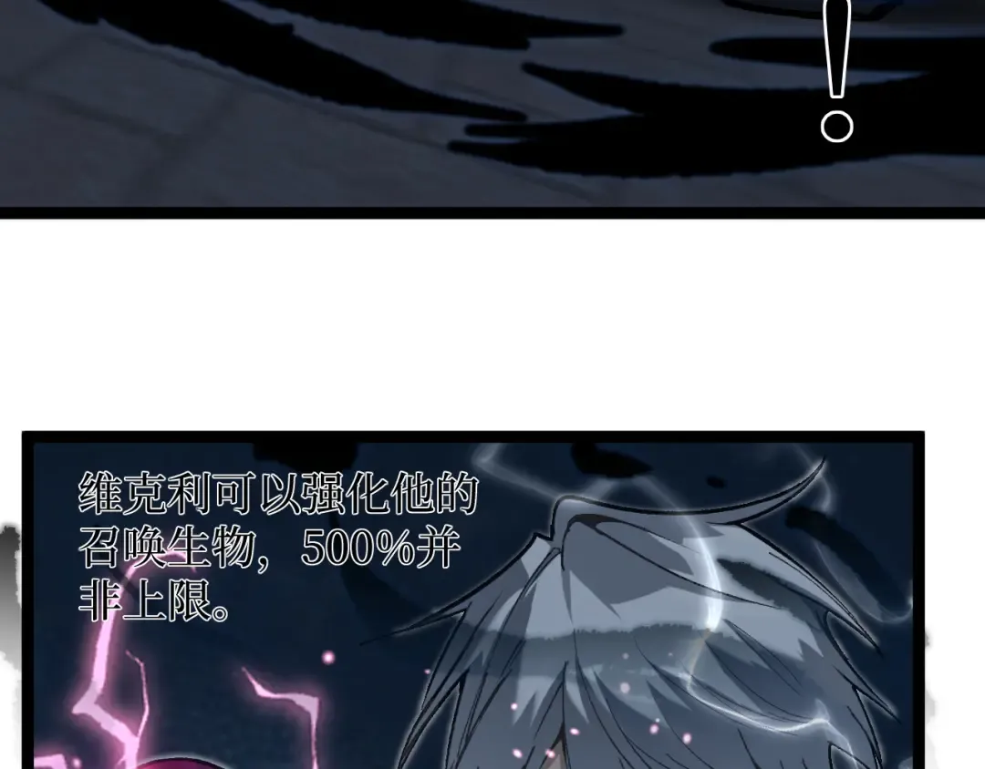 第45话 黄金黑曜石裂颅傀儡 第44页