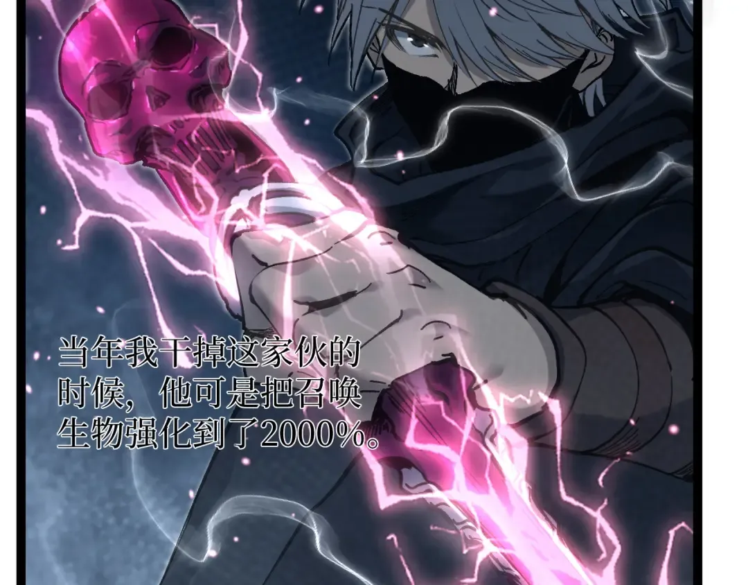第45话 黄金黑曜石裂颅傀儡 第45页