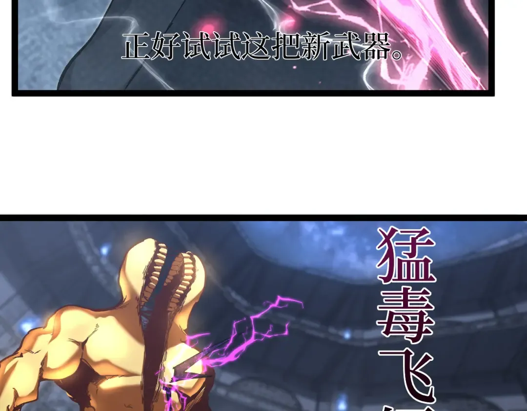 第45话 黄金黑曜石裂颅傀儡 第46页