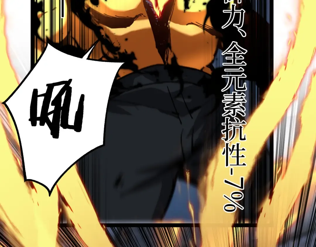 第45话 黄金黑曜石裂颅傀儡 第49页