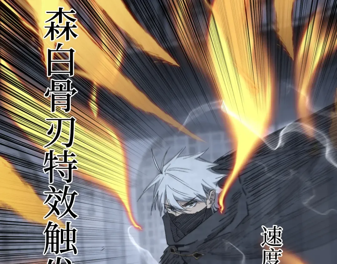 第45话 黄金黑曜石裂颅傀儡 第50页