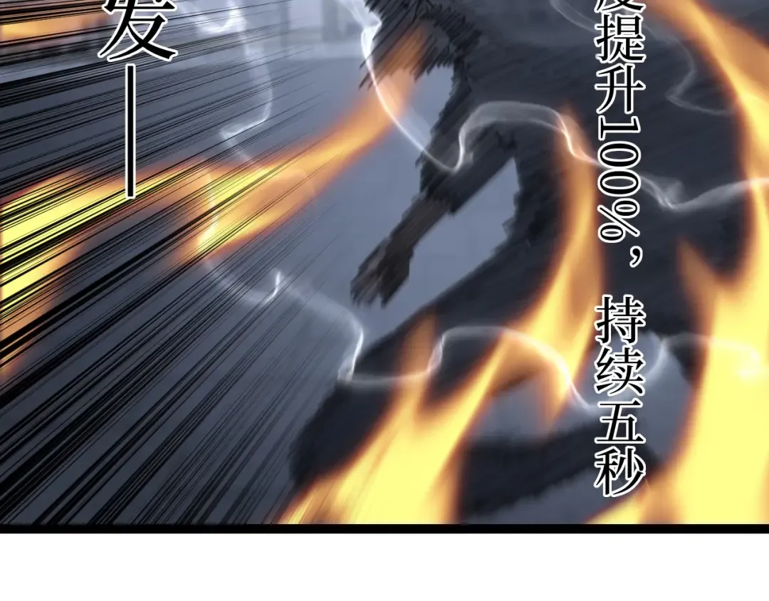 第45话 黄金黑曜石裂颅傀儡 第51页