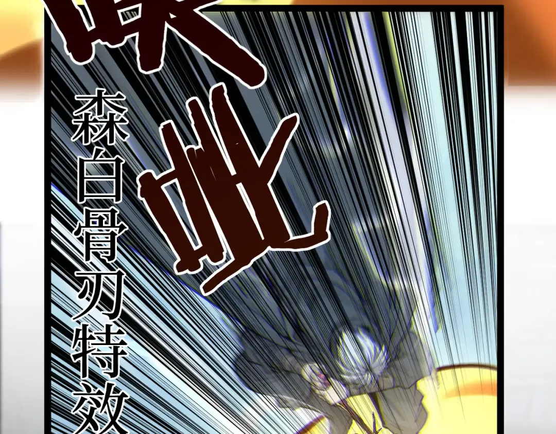 第45话 黄金黑曜石裂颅傀儡 第58页