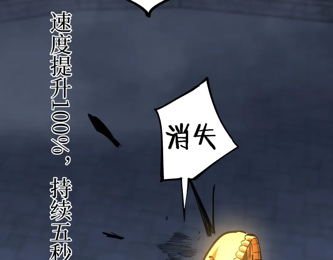 第45话 黄金黑曜石裂颅傀儡 第60页