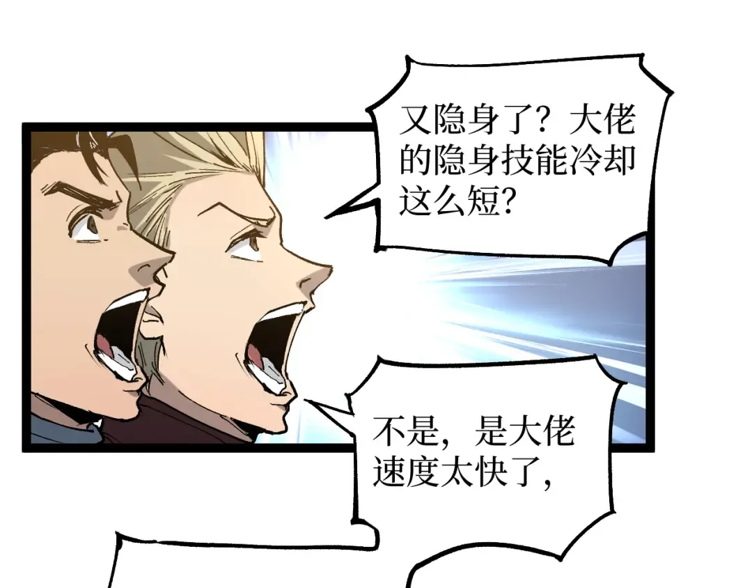 第45话 黄金黑曜石裂颅傀儡 第63页