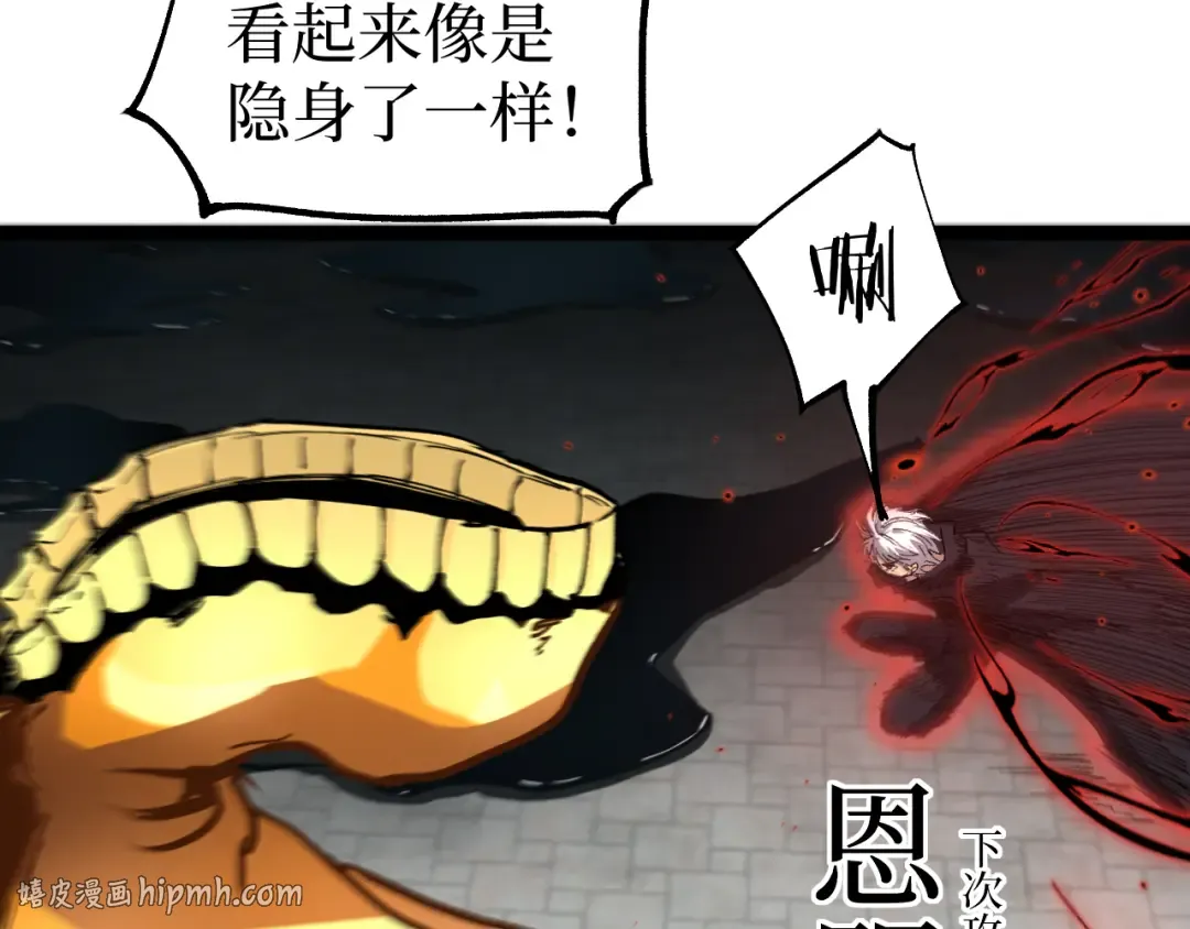 第45话 黄金黑曜石裂颅傀儡 第64页
