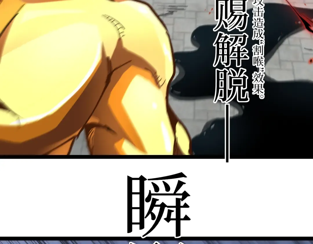 第45话 黄金黑曜石裂颅傀儡 第65页