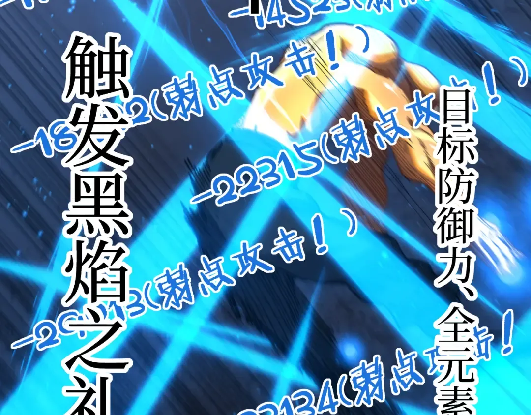 第45话 黄金黑曜石裂颅傀儡 第67页