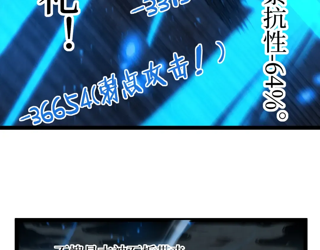 第45话 黄金黑曜石裂颅傀儡 第68页