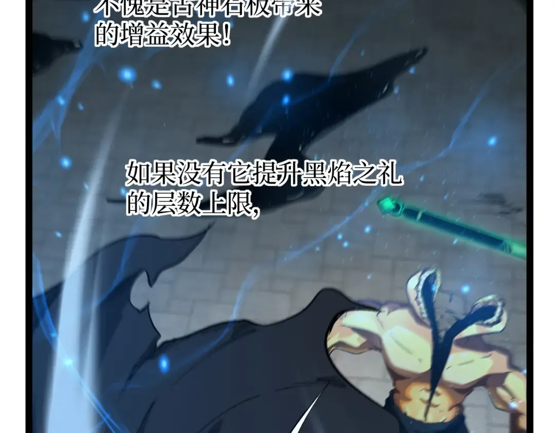 第45话 黄金黑曜石裂颅傀儡 第69页