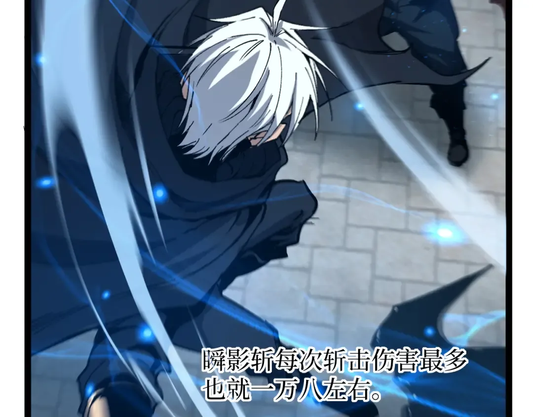 第45话 黄金黑曜石裂颅傀儡 第70页