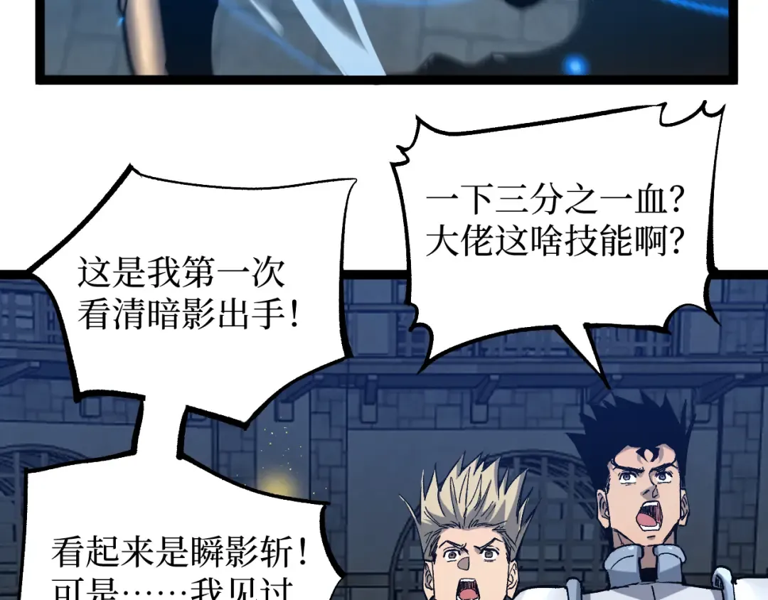 第45话 黄金黑曜石裂颅傀儡 第71页
