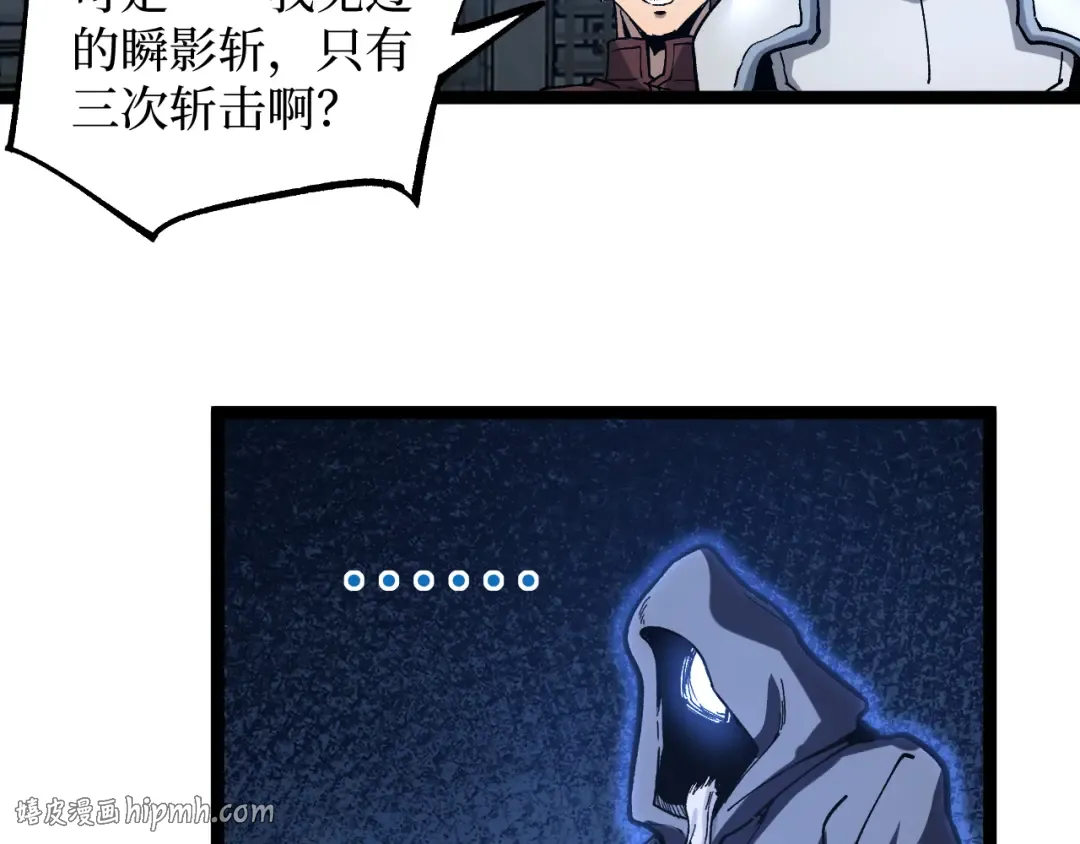 第45话 黄金黑曜石裂颅傀儡 第72页