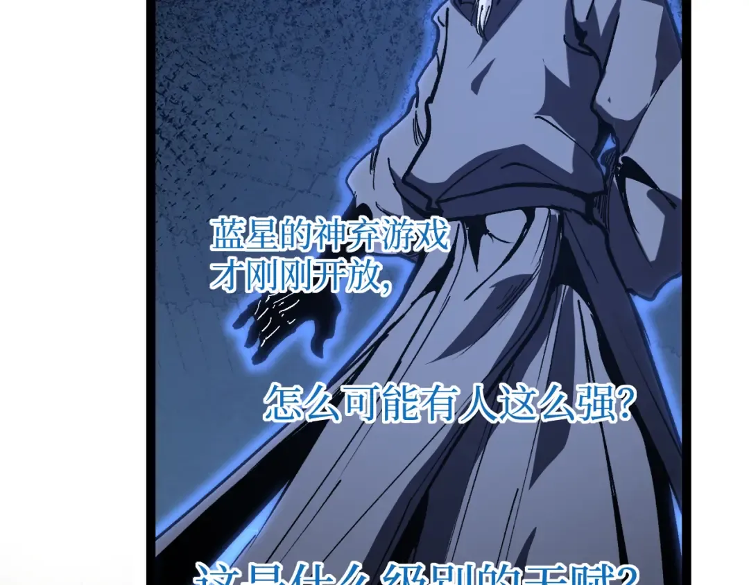 第45话 黄金黑曜石裂颅傀儡 第73页
