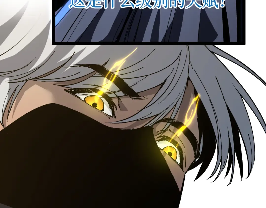 第45话 黄金黑曜石裂颅傀儡 第74页