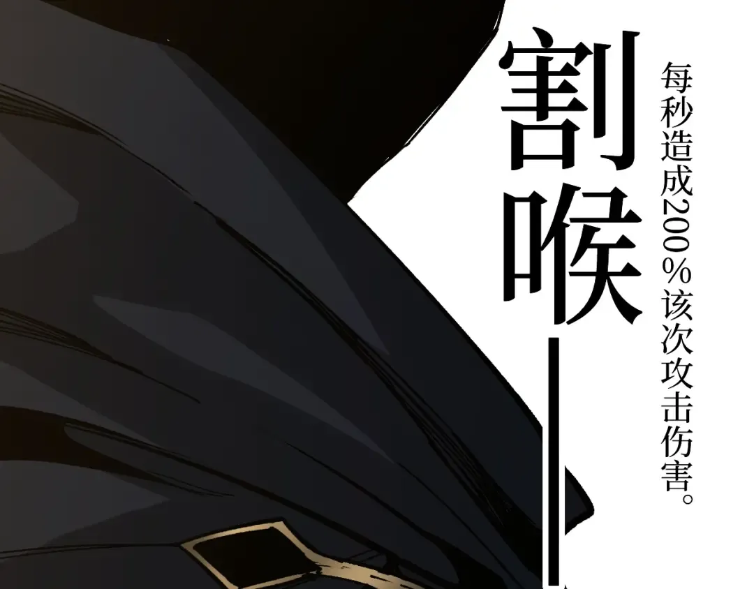 第45话 黄金黑曜石裂颅傀儡 第75页