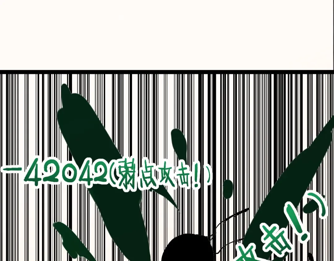 第45话 黄金黑曜石裂颅傀儡 第78页
