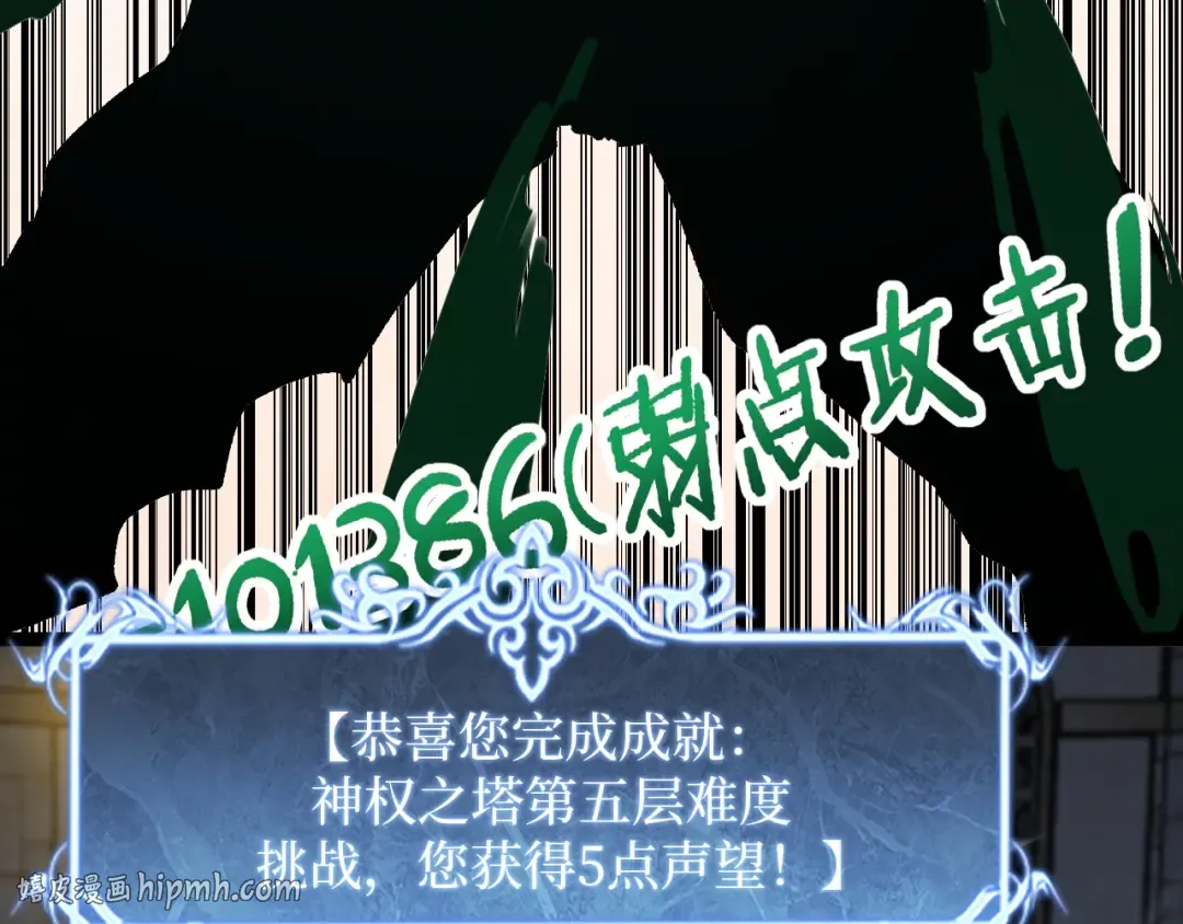 第45话 黄金黑曜石裂颅傀儡 第80页