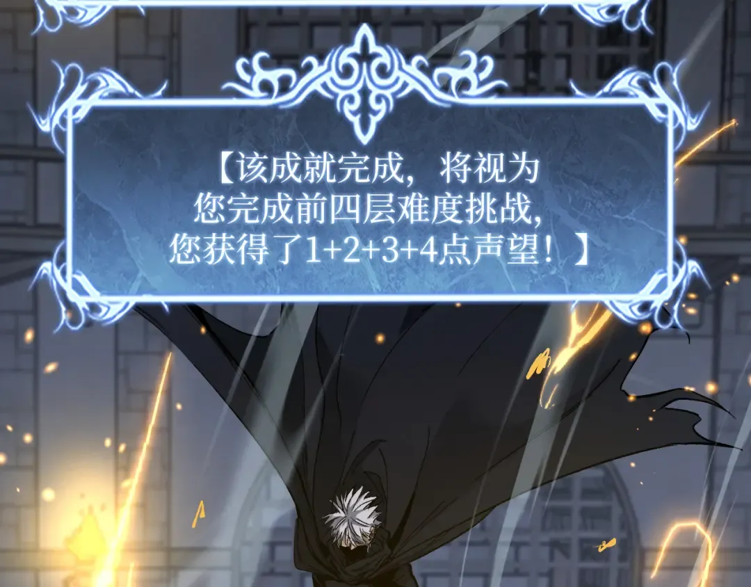 第45话 黄金黑曜石裂颅傀儡 第81页