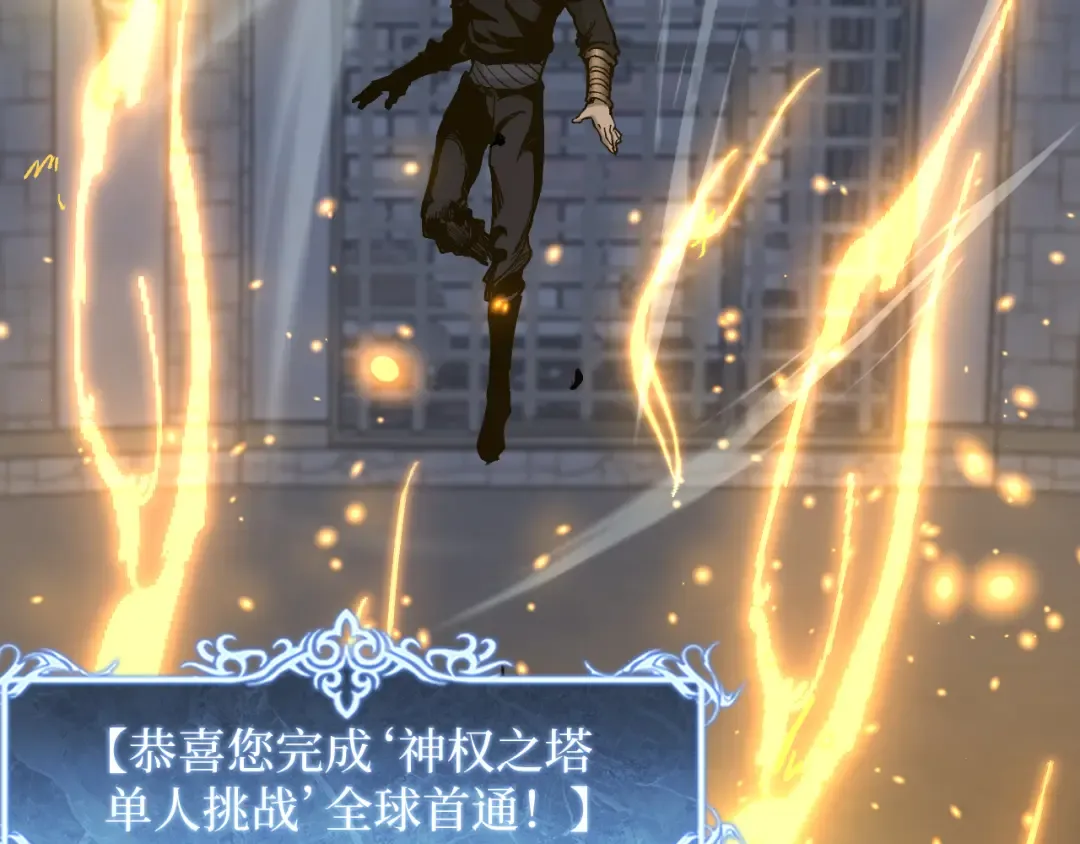 第45话 黄金黑曜石裂颅傀儡 第82页