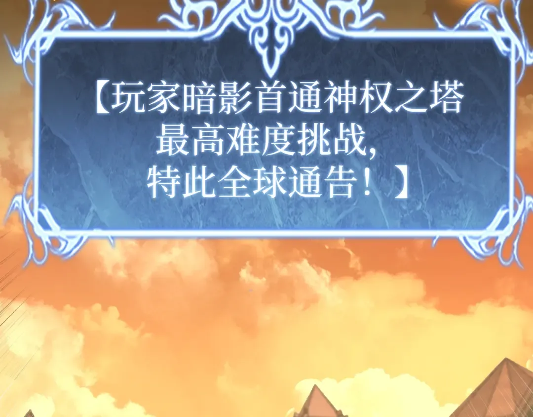第45话 黄金黑曜石裂颅傀儡 第84页