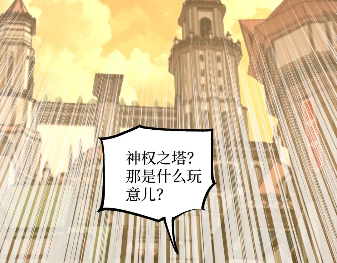 第45话 黄金黑曜石裂颅傀儡 第85页