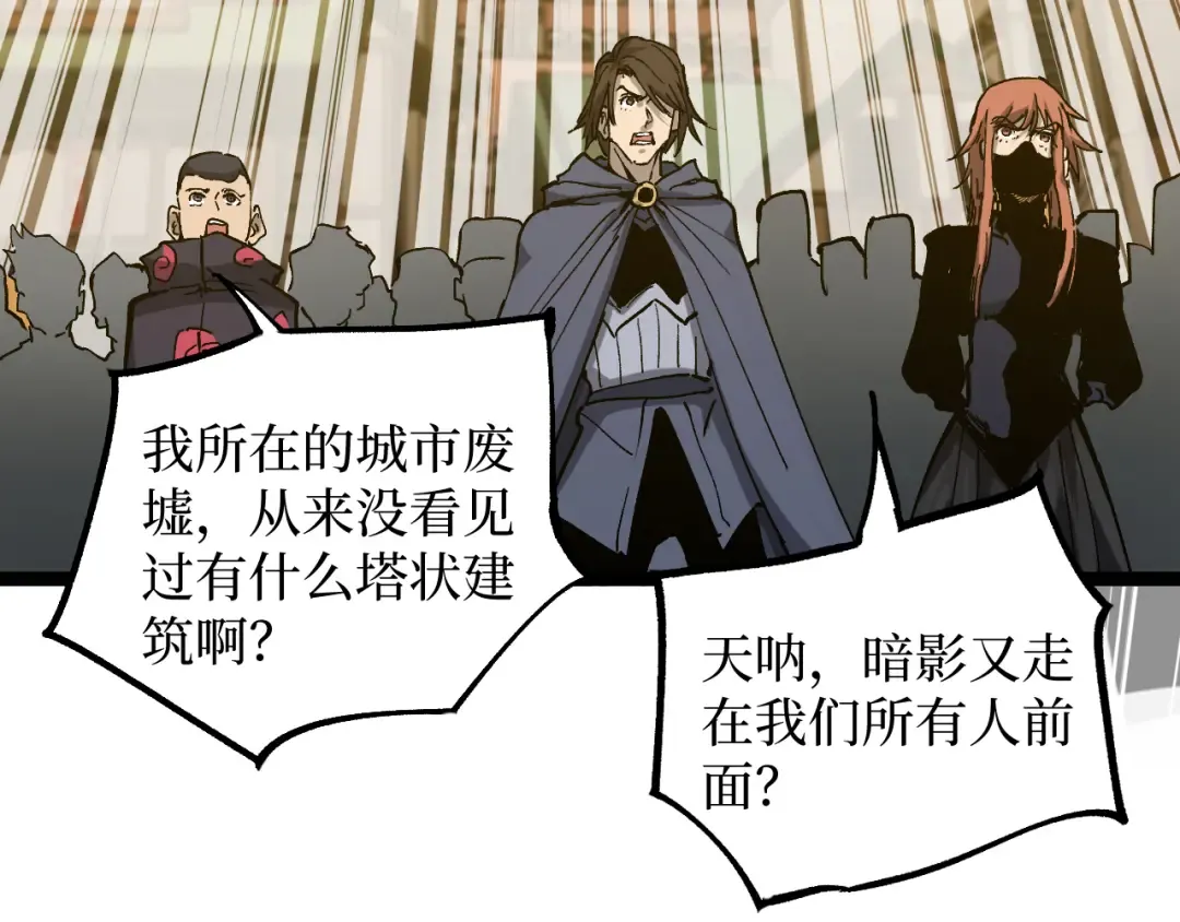 第45话 黄金黑曜石裂颅傀儡 第86页