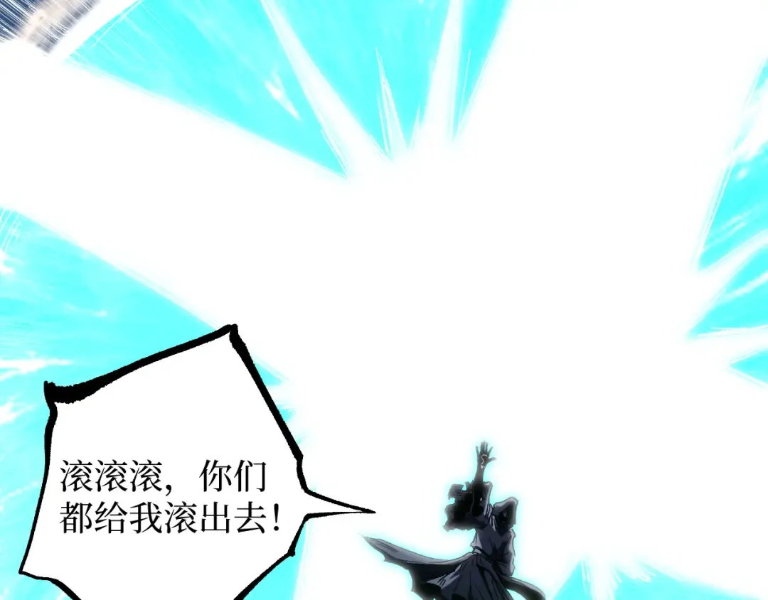 第45话 黄金黑曜石裂颅傀儡 第89页