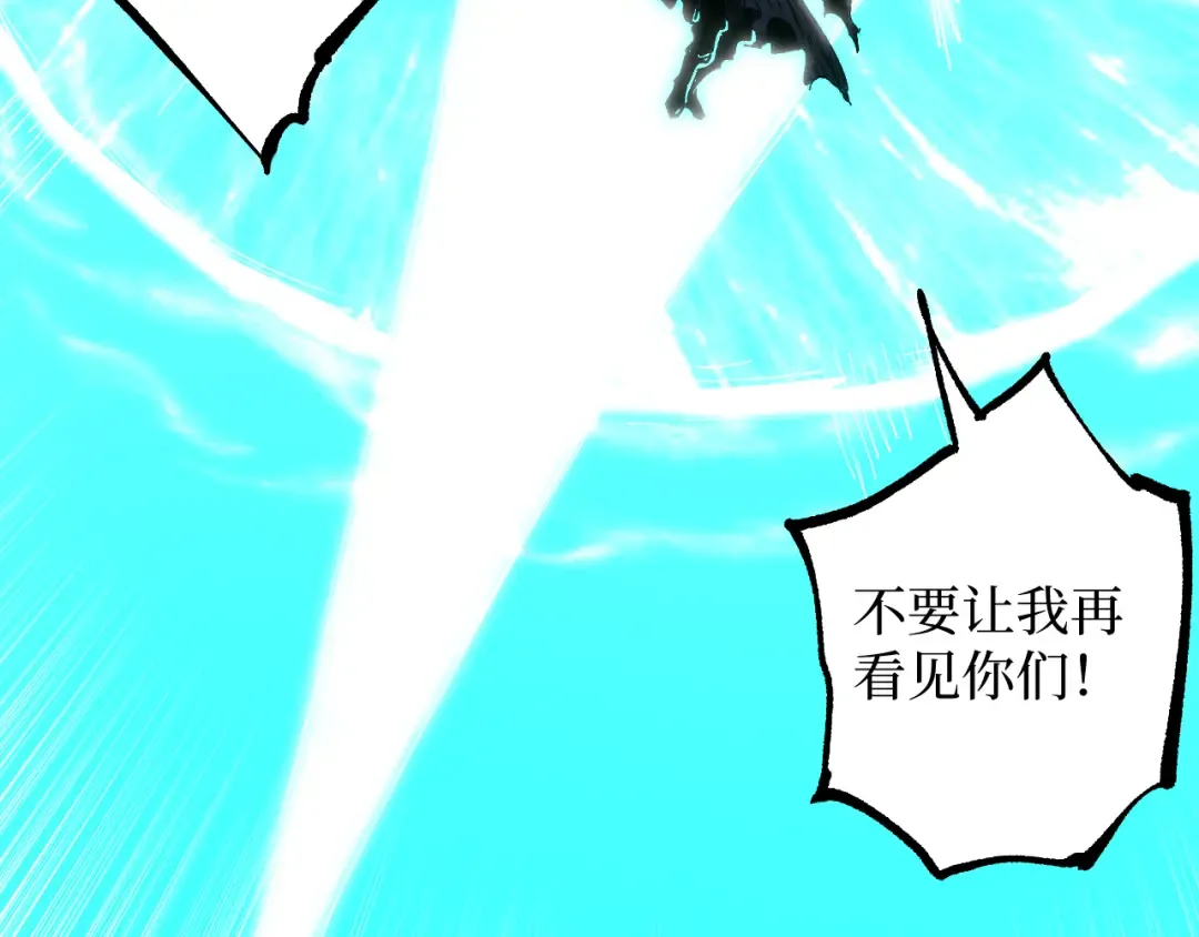 第45话 黄金黑曜石裂颅傀儡 第90页