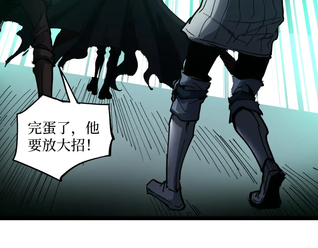 第45话 黄金黑曜石裂颅傀儡 第92页