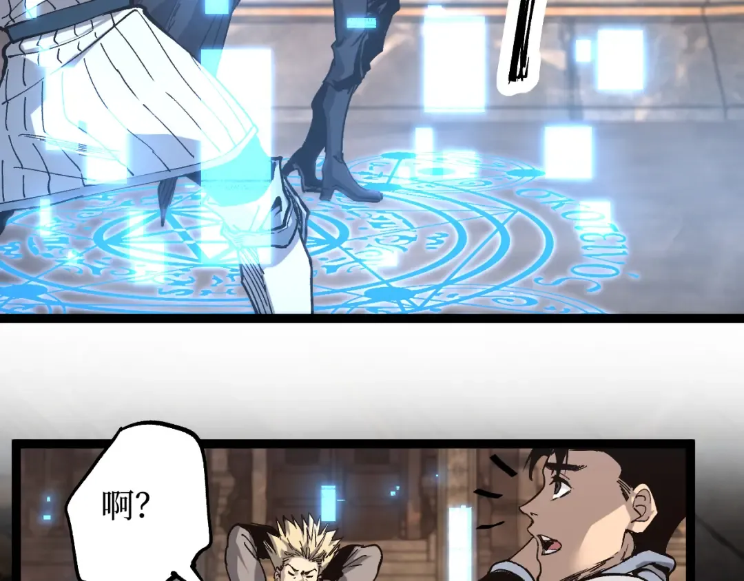 第45话 黄金黑曜石裂颅傀儡 第99页